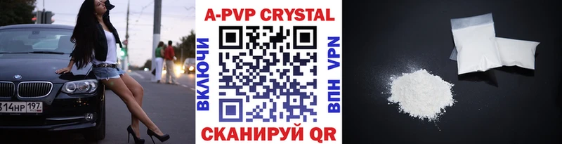Альфа ПВП кристаллы  Верея 