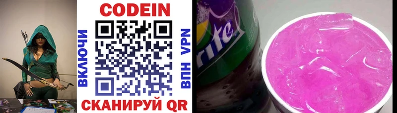 Кодеиновый сироп Lean Purple Drank  Верея 