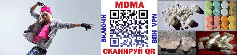 МДМА crystal  блэк спрут ONION  Верея 
