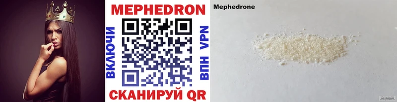 МЯУ-МЯУ кристаллы  что такое   Верея 