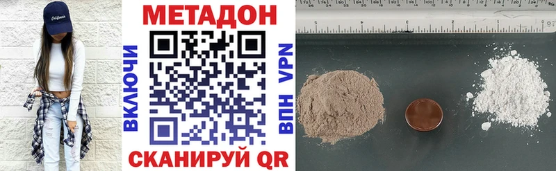 МЕТАДОН кристалл  как найти закладки  Верея 