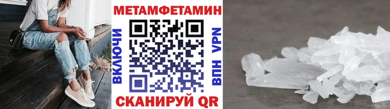 как найти закладки  Верея  МЕТАМФЕТАМИН кристалл 